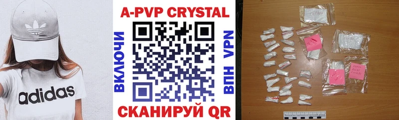 Купить  Харовск  A-PVP СК 