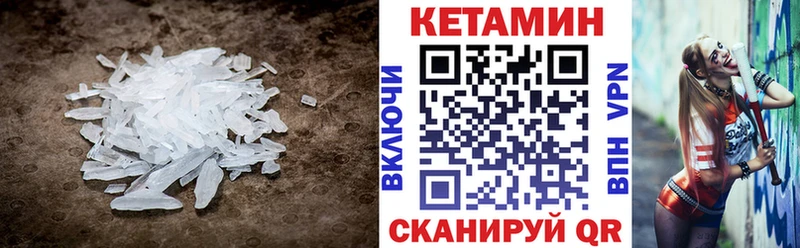 Кетамин ketamine  Купить  Харовск 