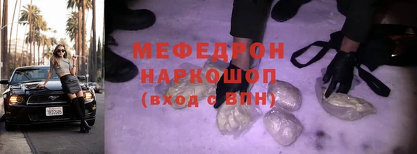 мяу мяу кристалл Инсар