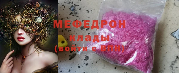 мяу мяу кристалл Инсар